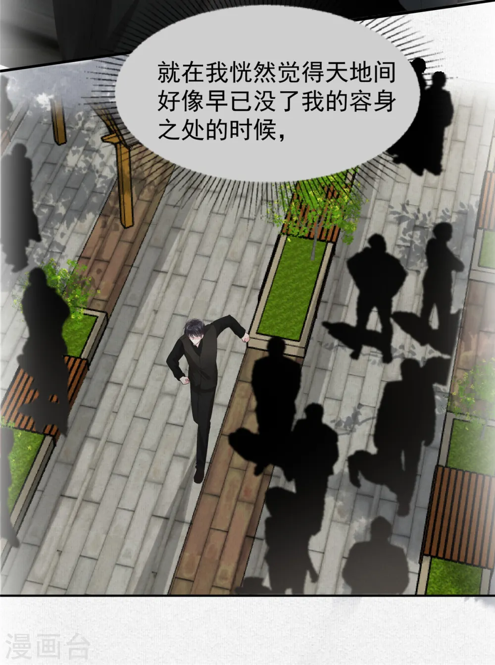 第215话 做想想的新郎12