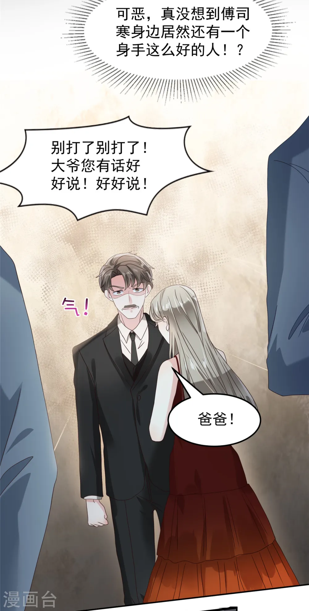 第200话 管好你自己5