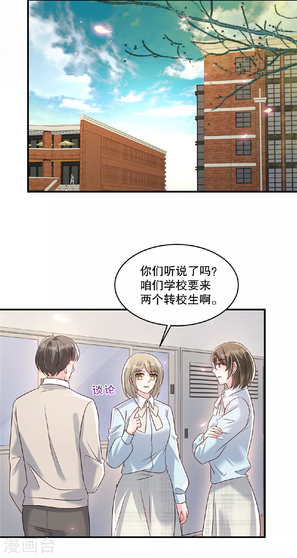 第342话 少爷那边出状况了10