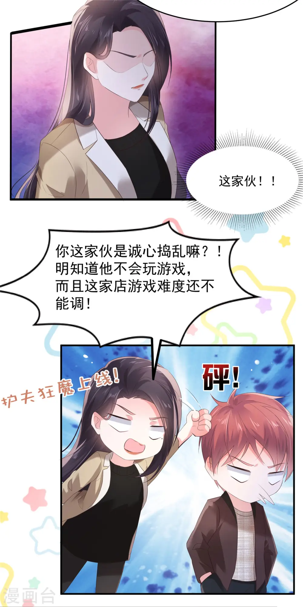 第104话 随便玩玩13