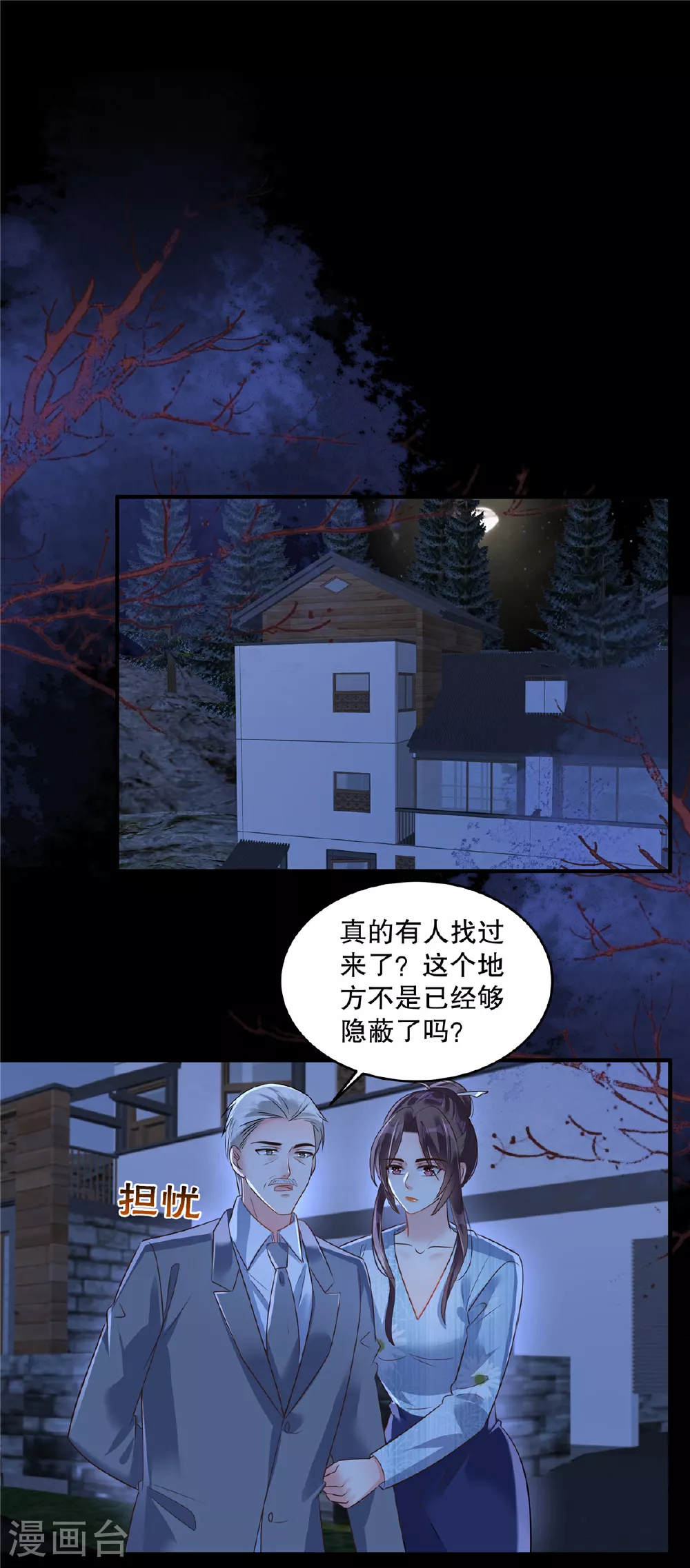 第341话 先去试探接触他一下1