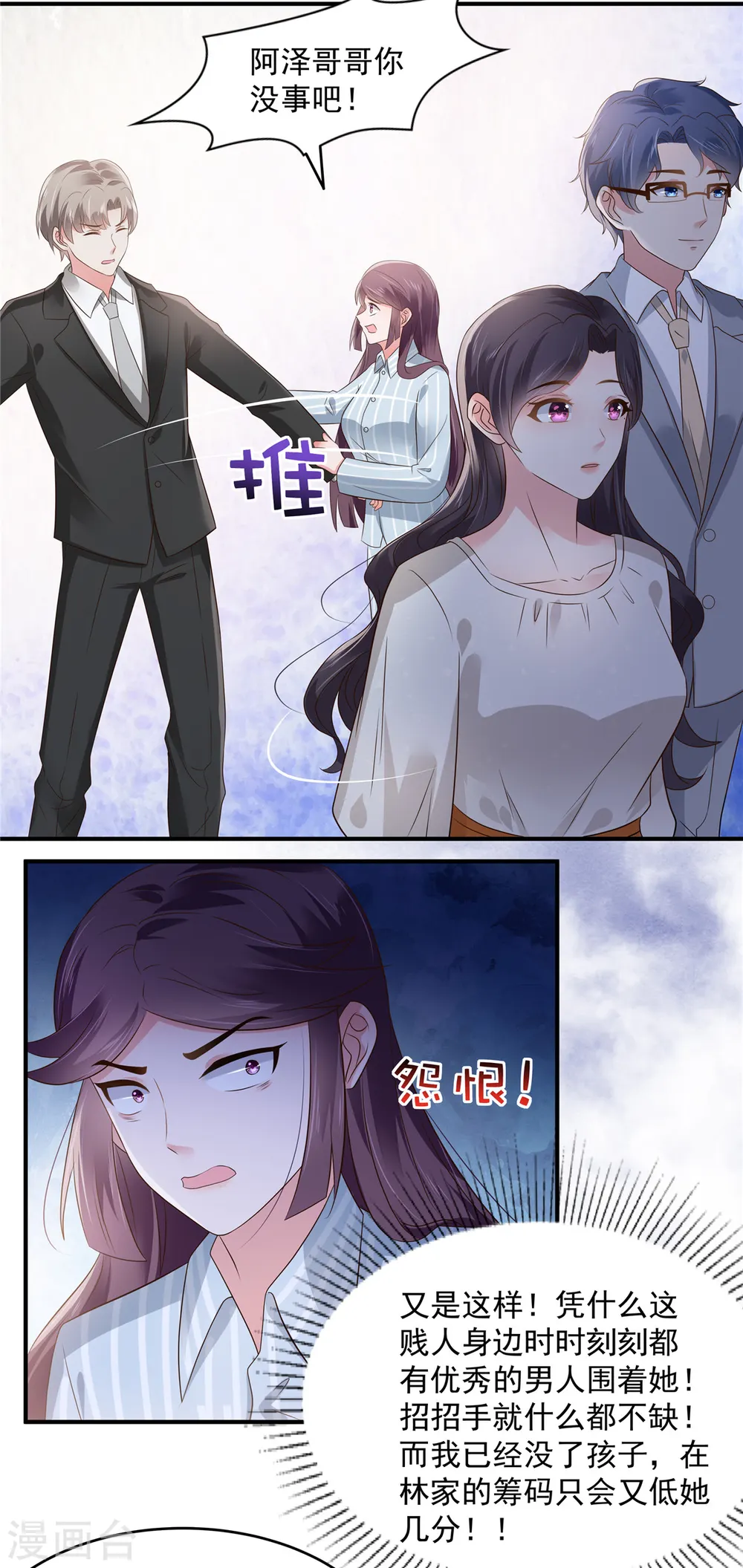 第149话 向她道歉14