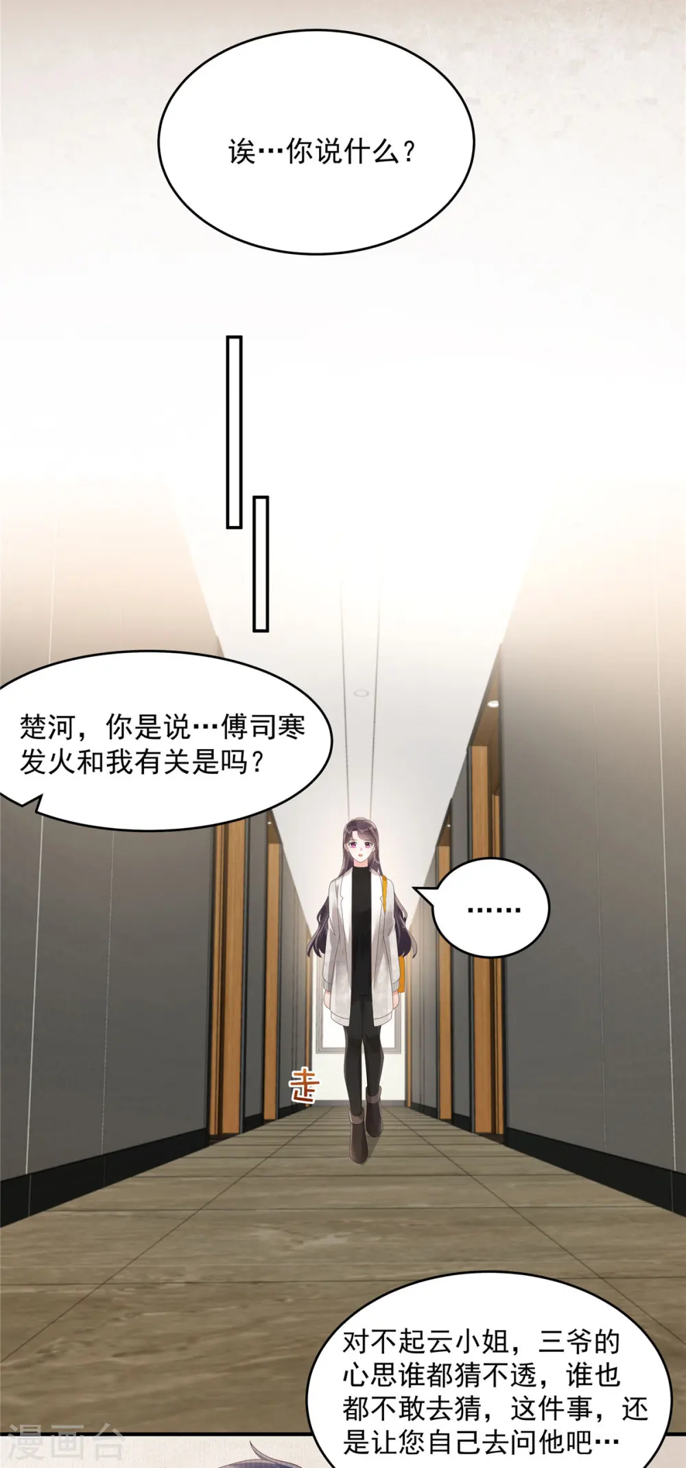 第124话 绝对的服从3