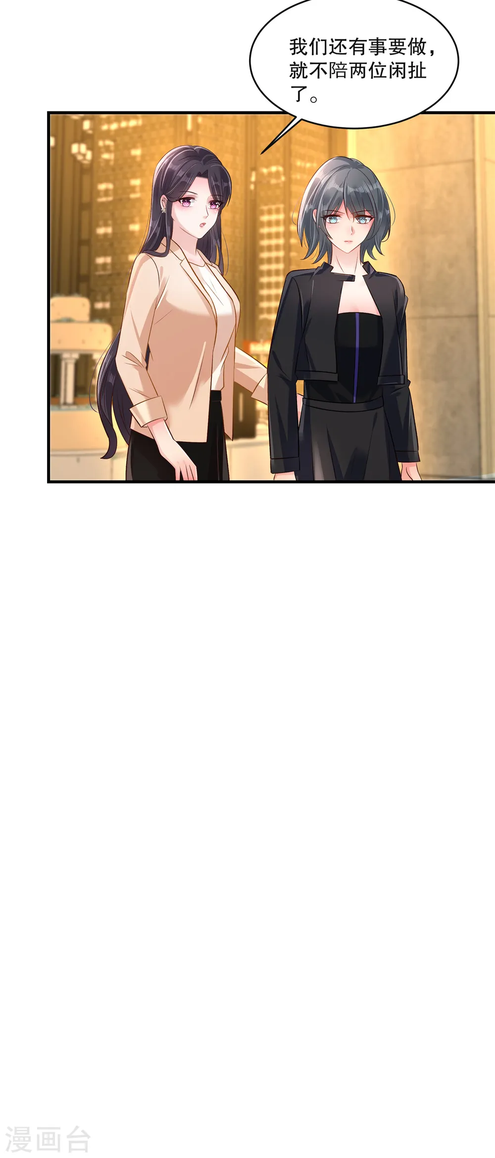 第301话 抓住她！5