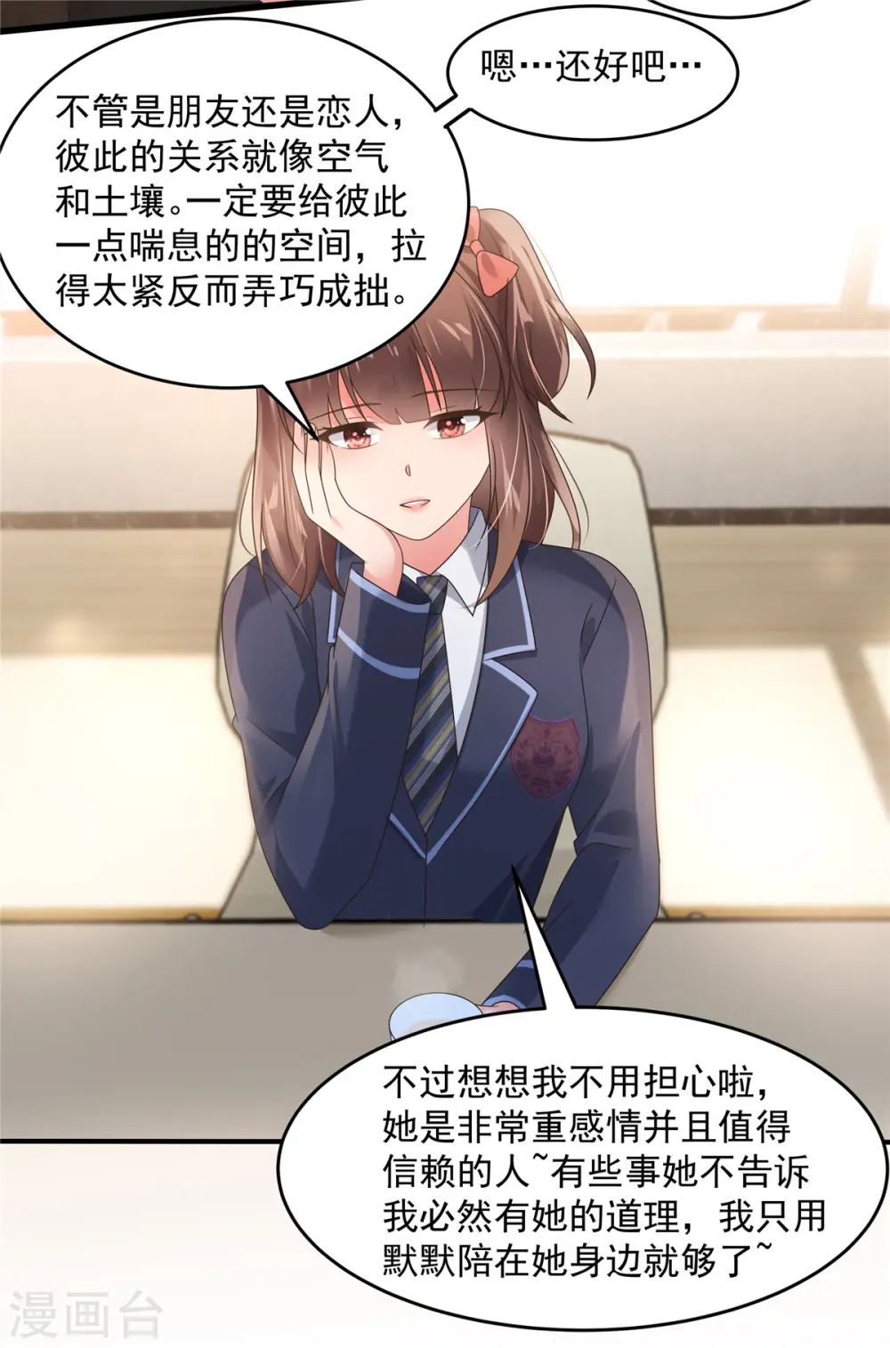 第126话 是我伤害了她6