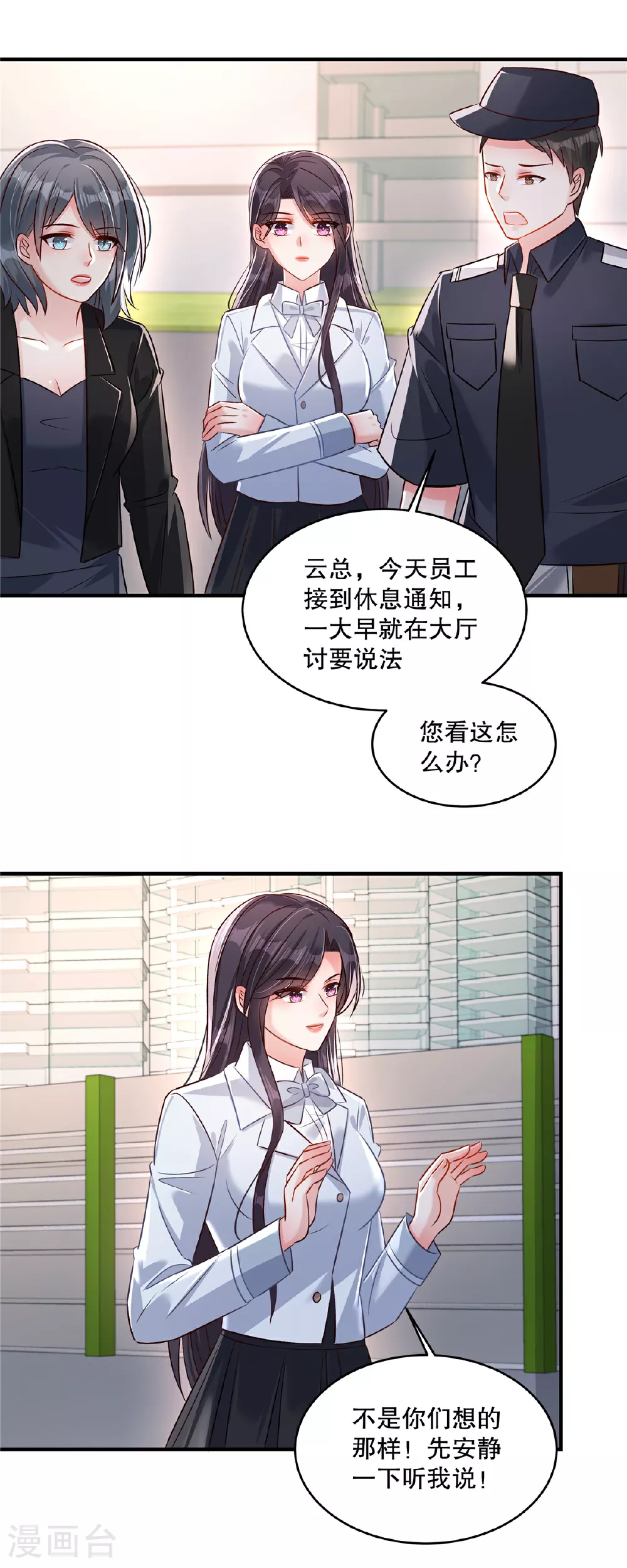 第328话 先安静一下听我说11