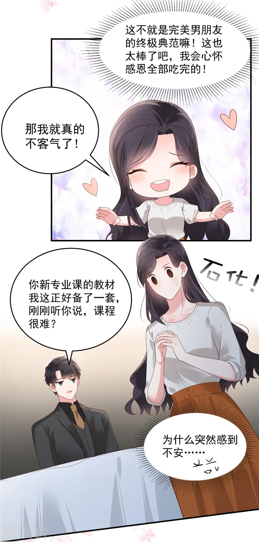第150话 跟猫吃醋19