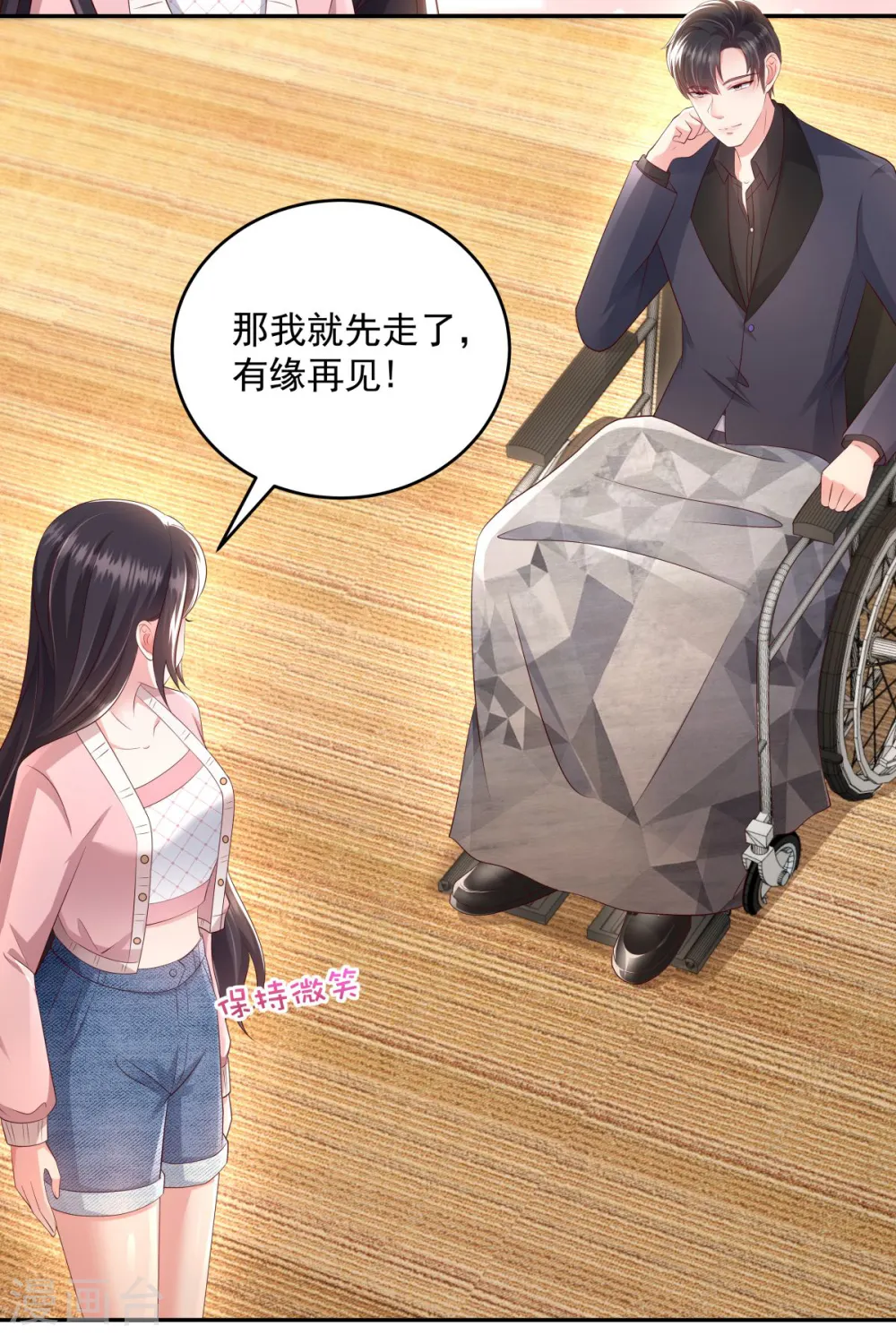 第17话 不巧，看你很久了13