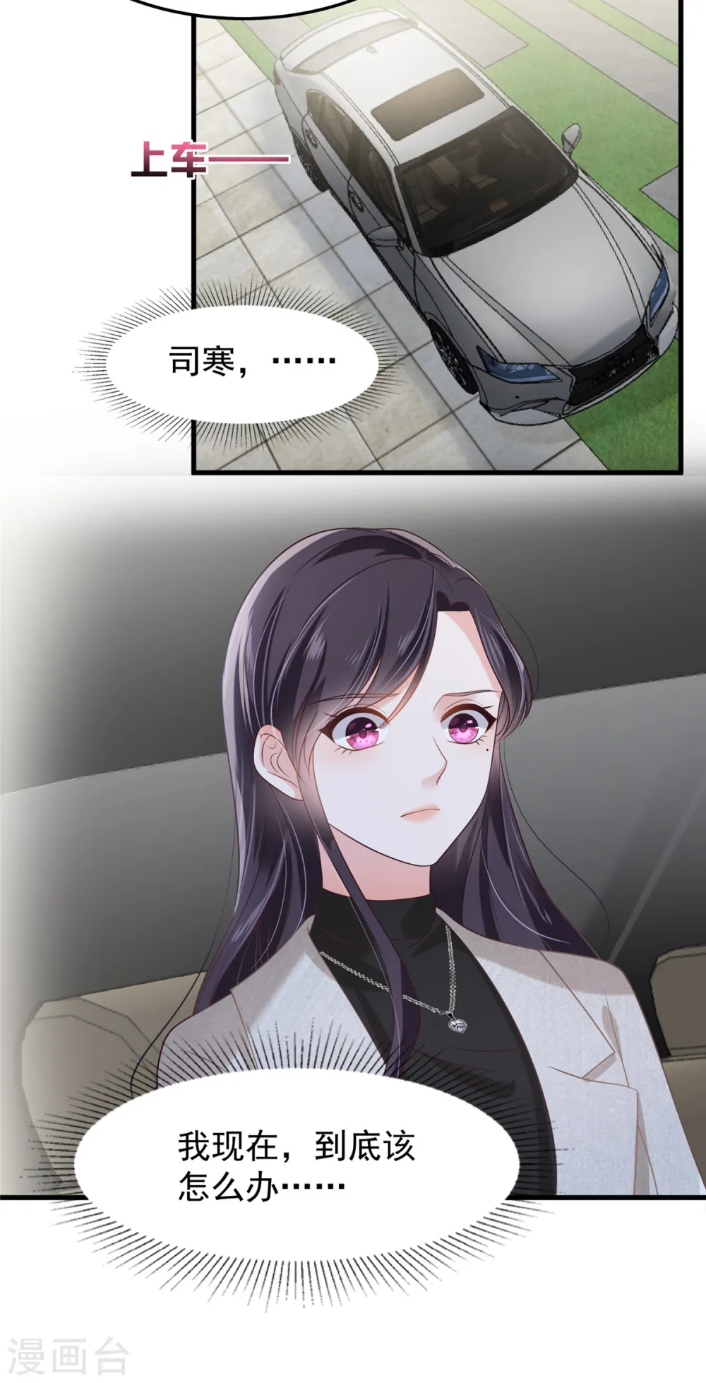 第204话 到底该怎么办？15