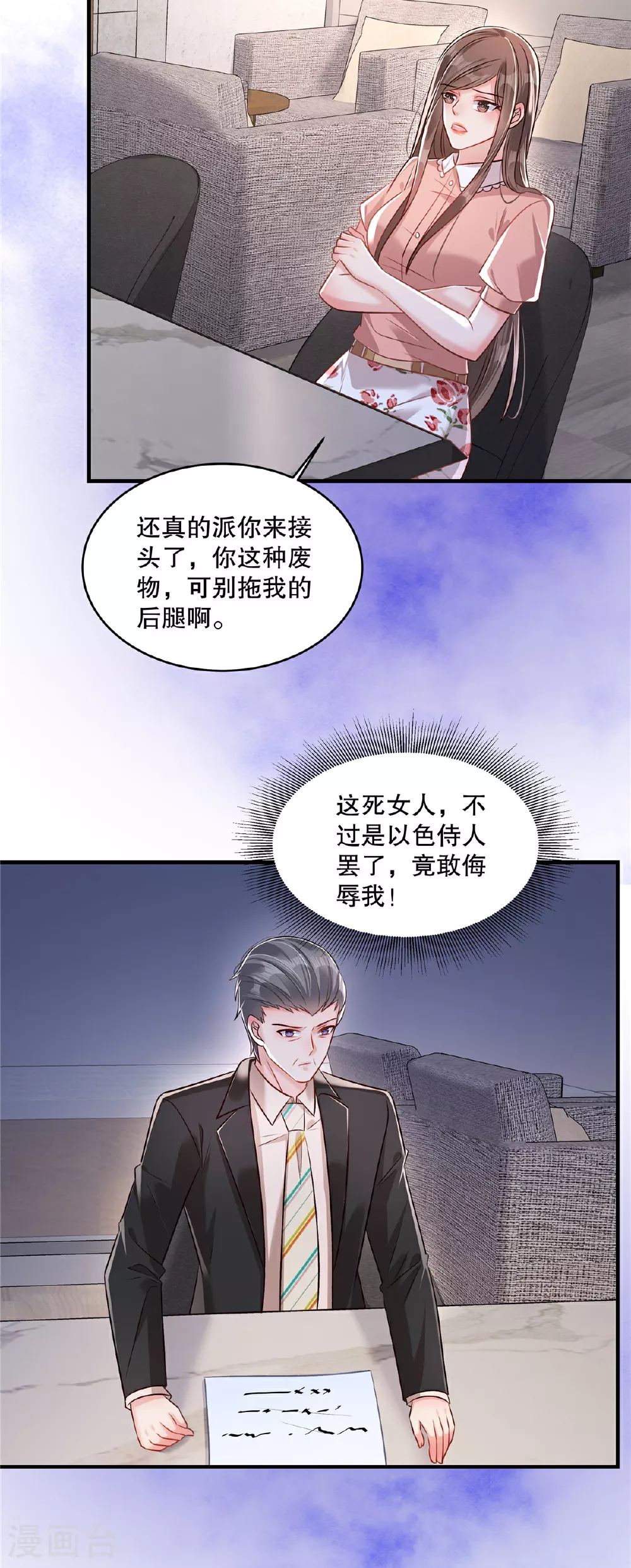 第330话 下一步该怎么办？16