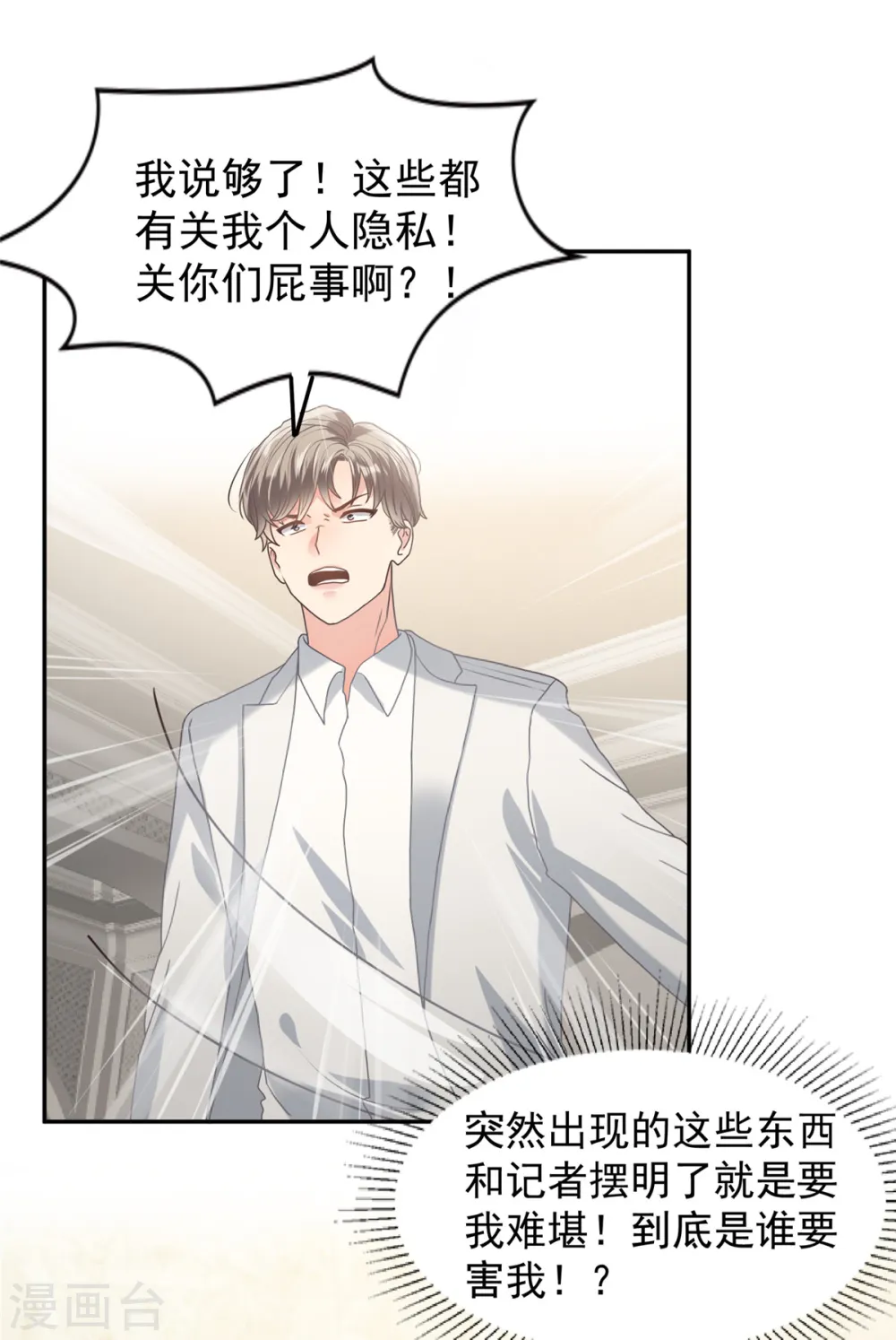 第213话 插翅也难飞了9