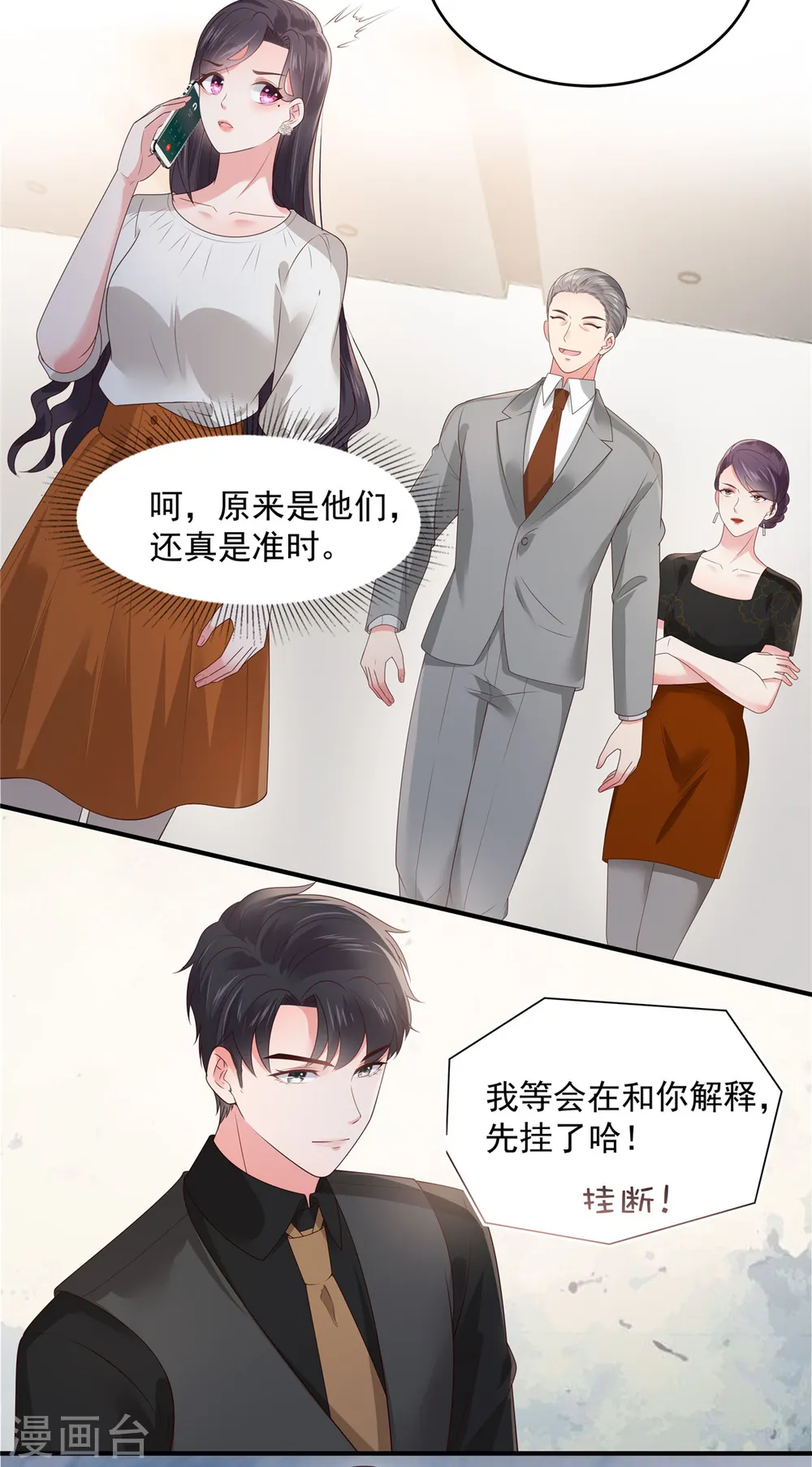 第148话 连乞丐都不如7