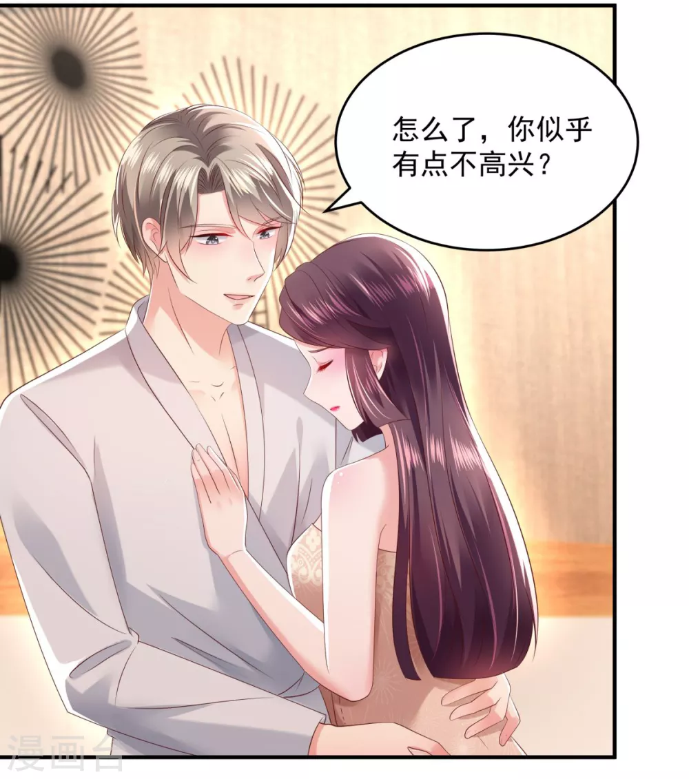 第29话 算计10