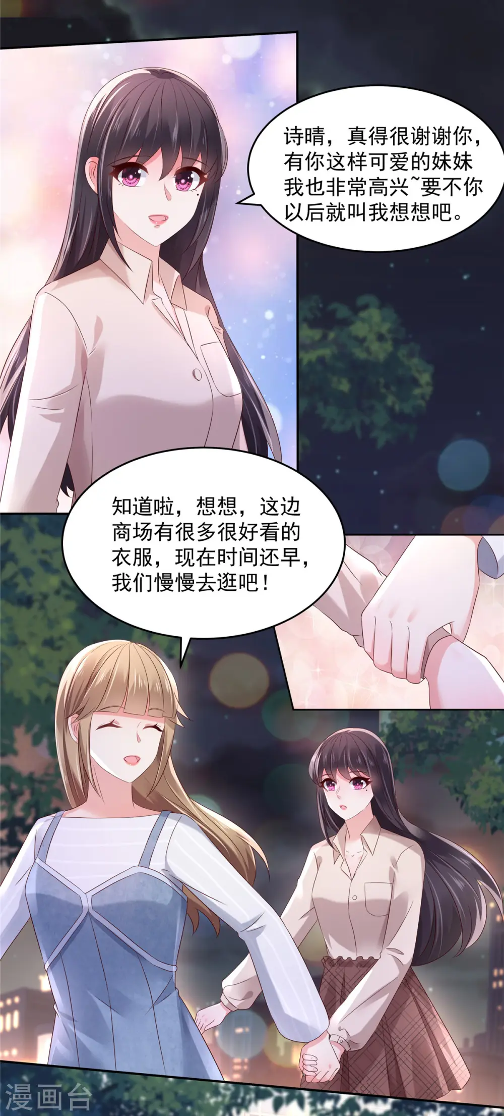 第56话 为什么...会感到失落9