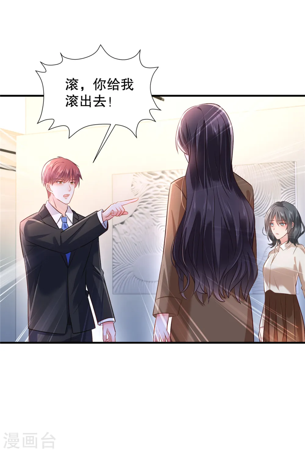 第296话 你算什么大丈夫？！3