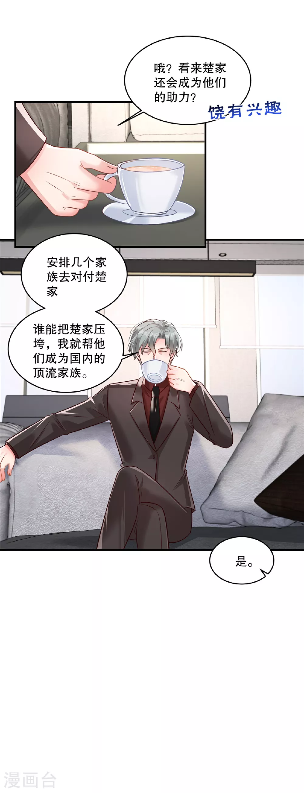 第327话 有这个必要吗？5
