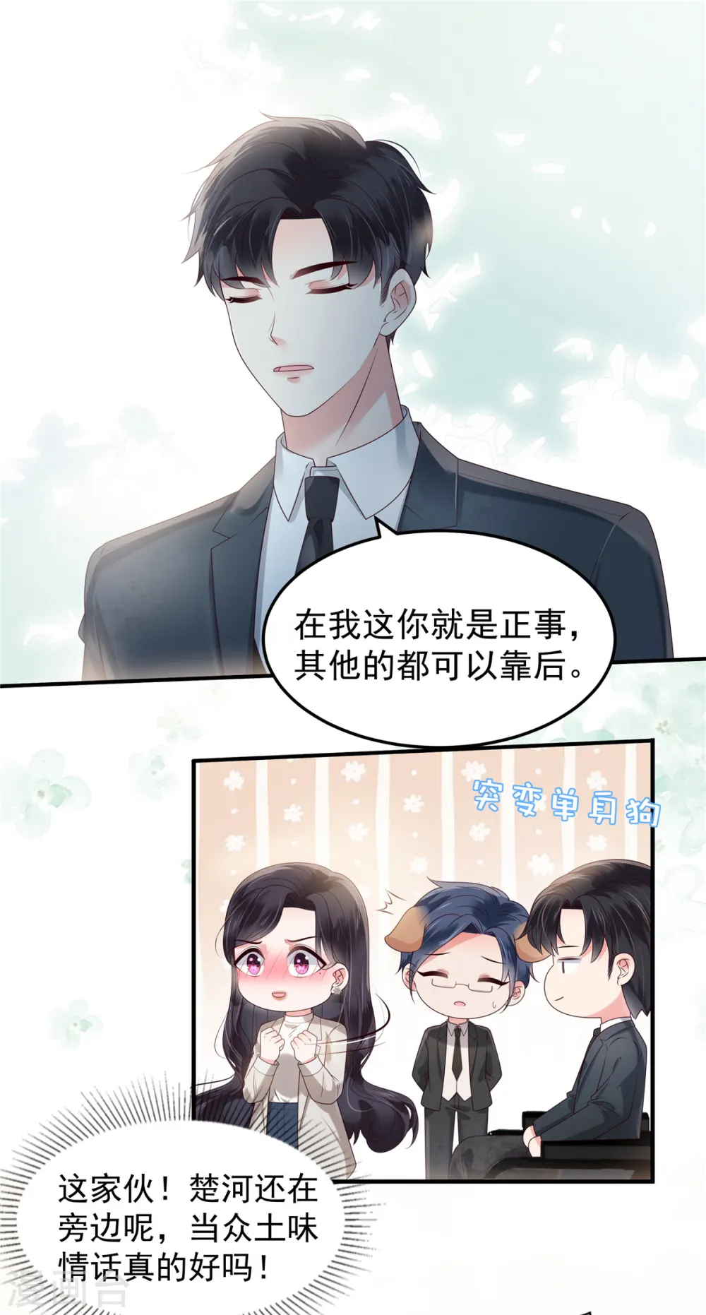 第166话 闹剧加深了11
