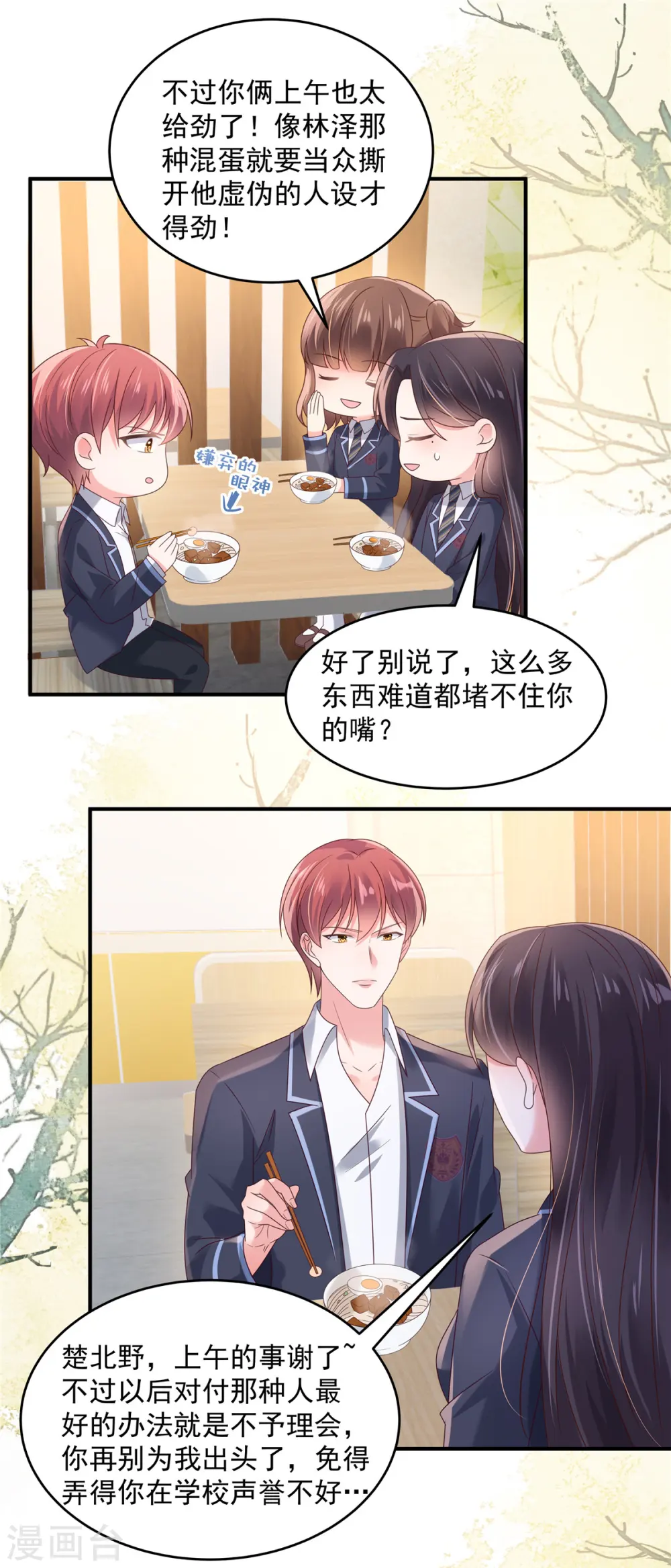 第119话 不和垃圾握手12