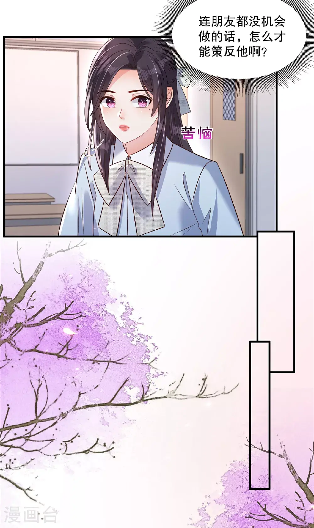 第345话 我一定会保护好想想的19