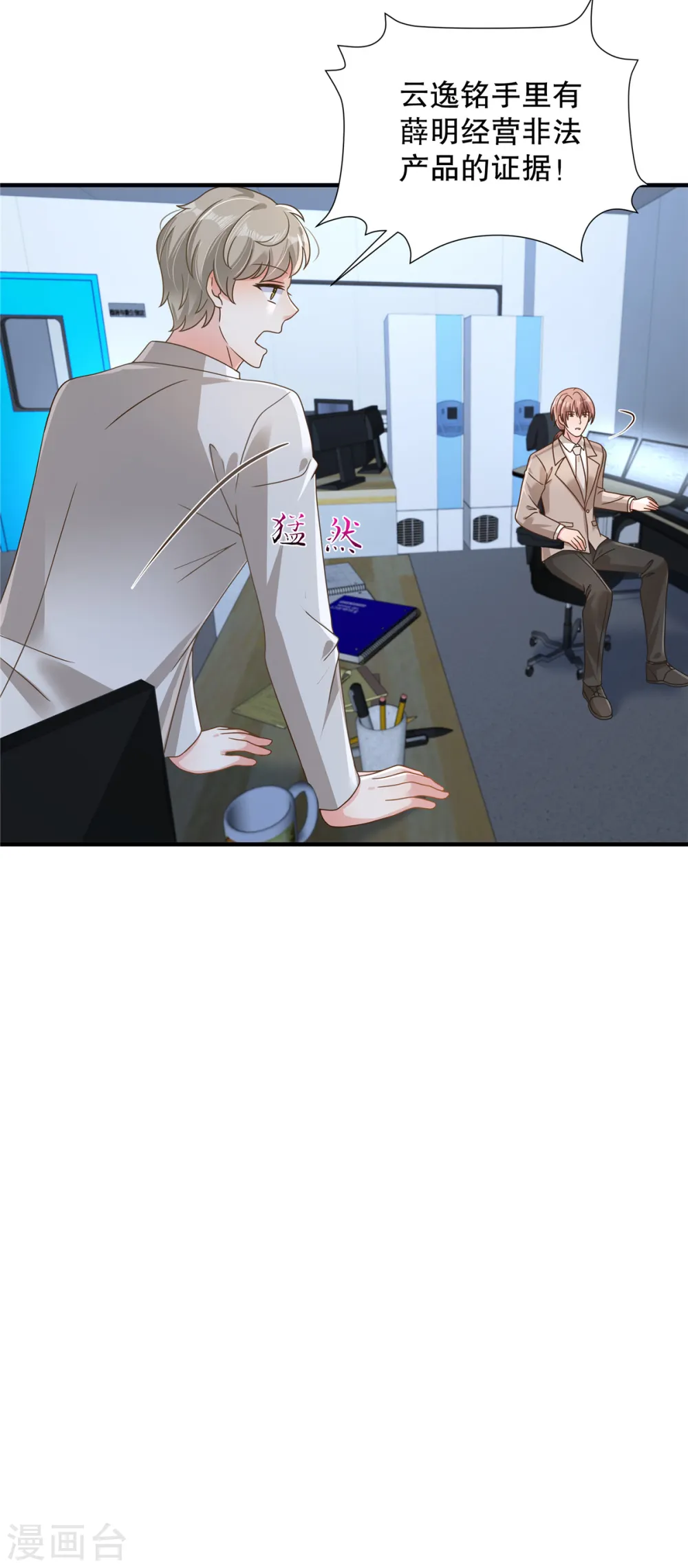 第314话 肯定不会放过我的12