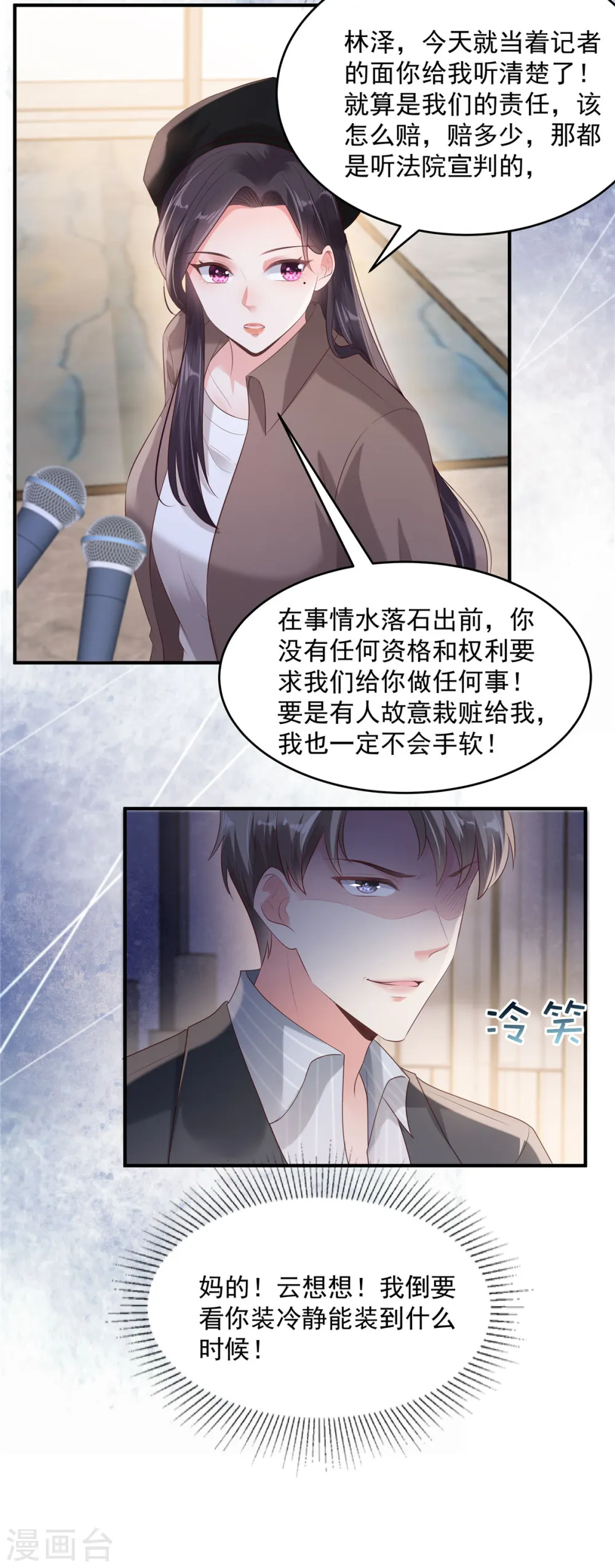 第93话 材料出了问题10