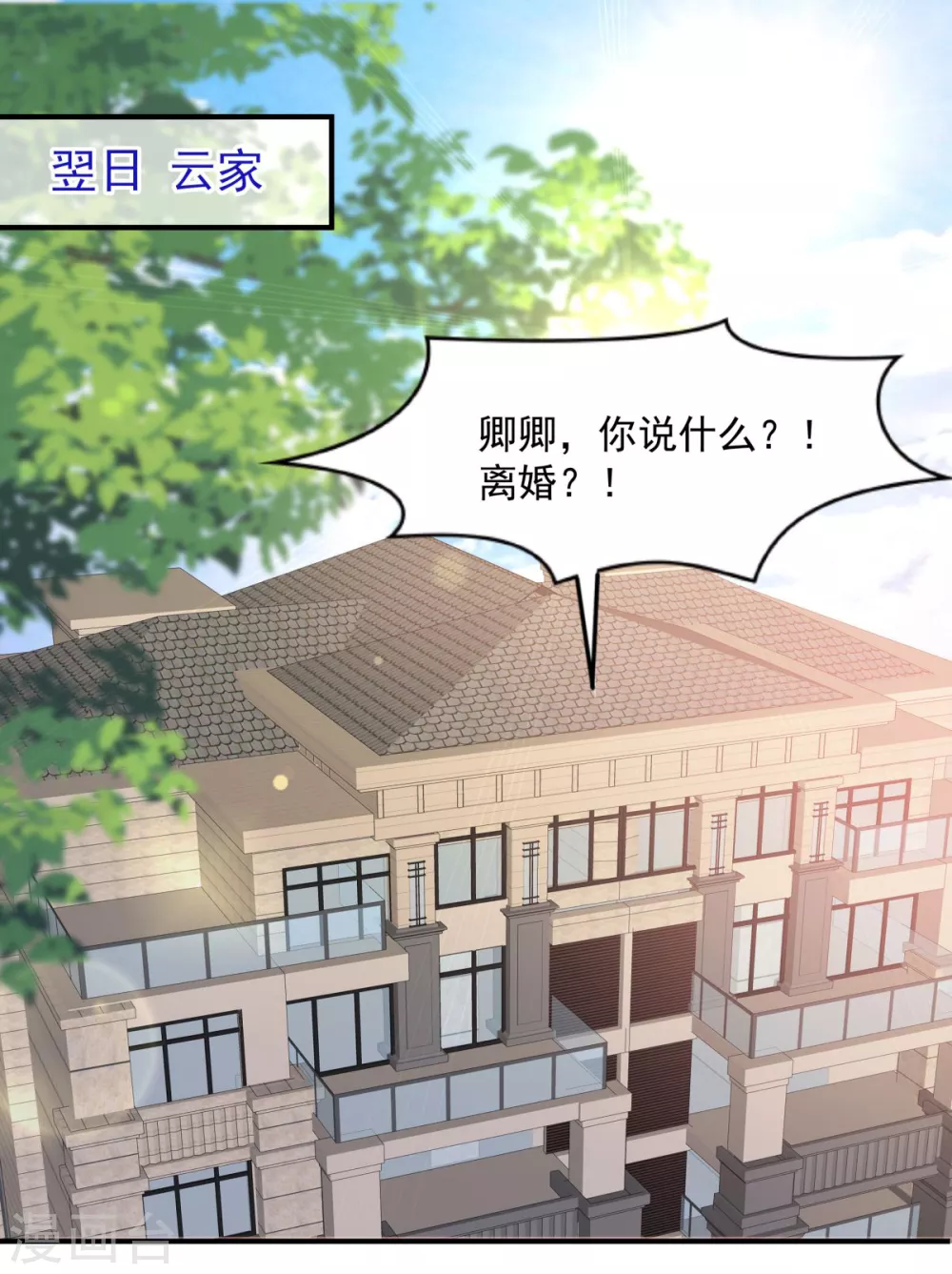 第28话 离婚协议书1