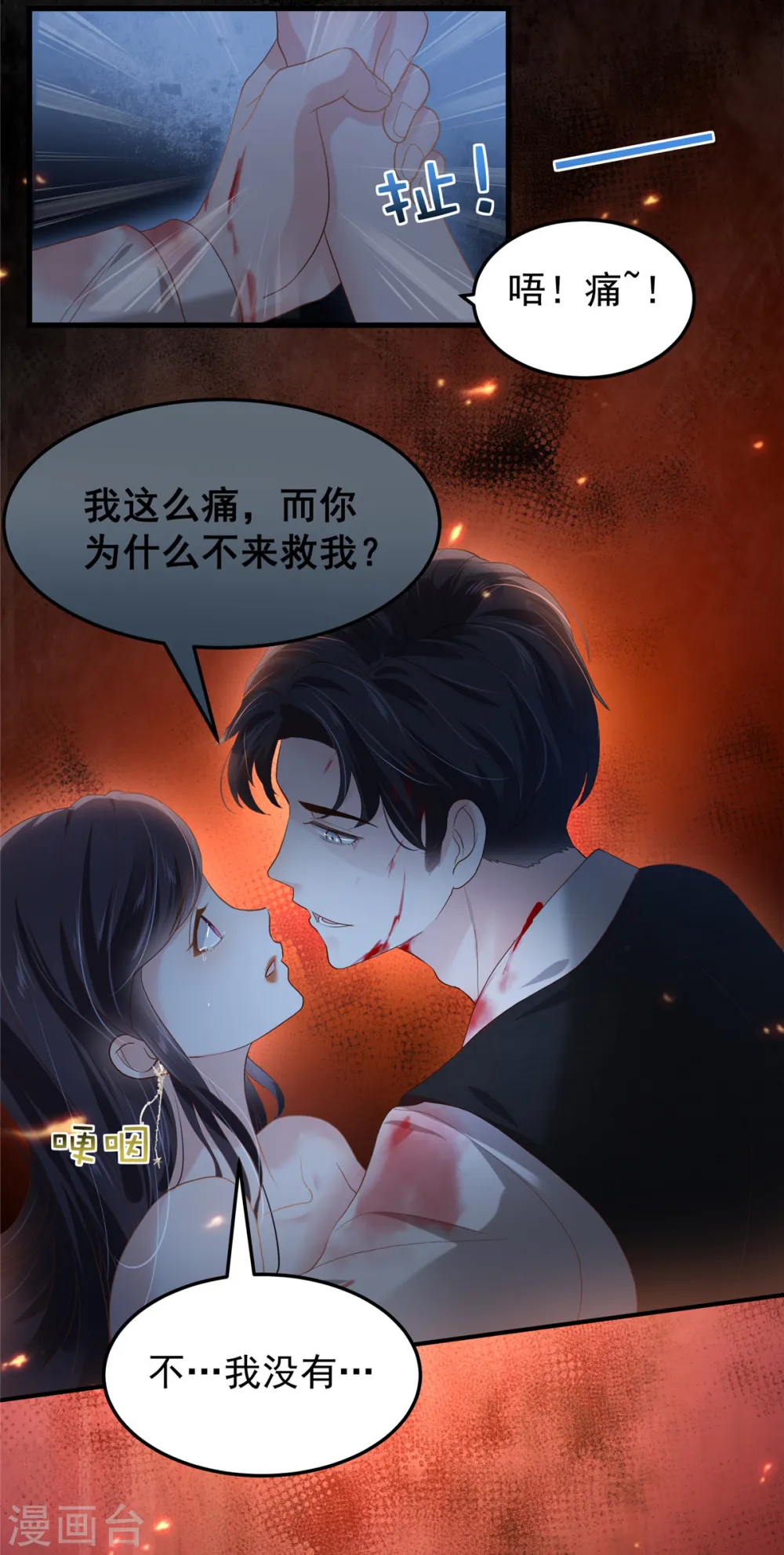 第201话 我都会找到你12