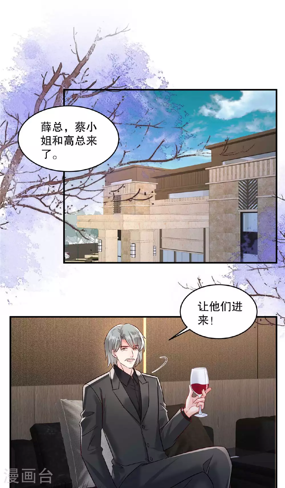 第339话 我看人还是很准的13