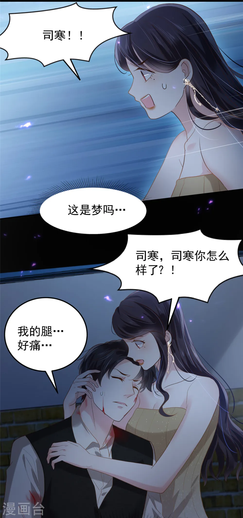 第201话 我都会找到你10