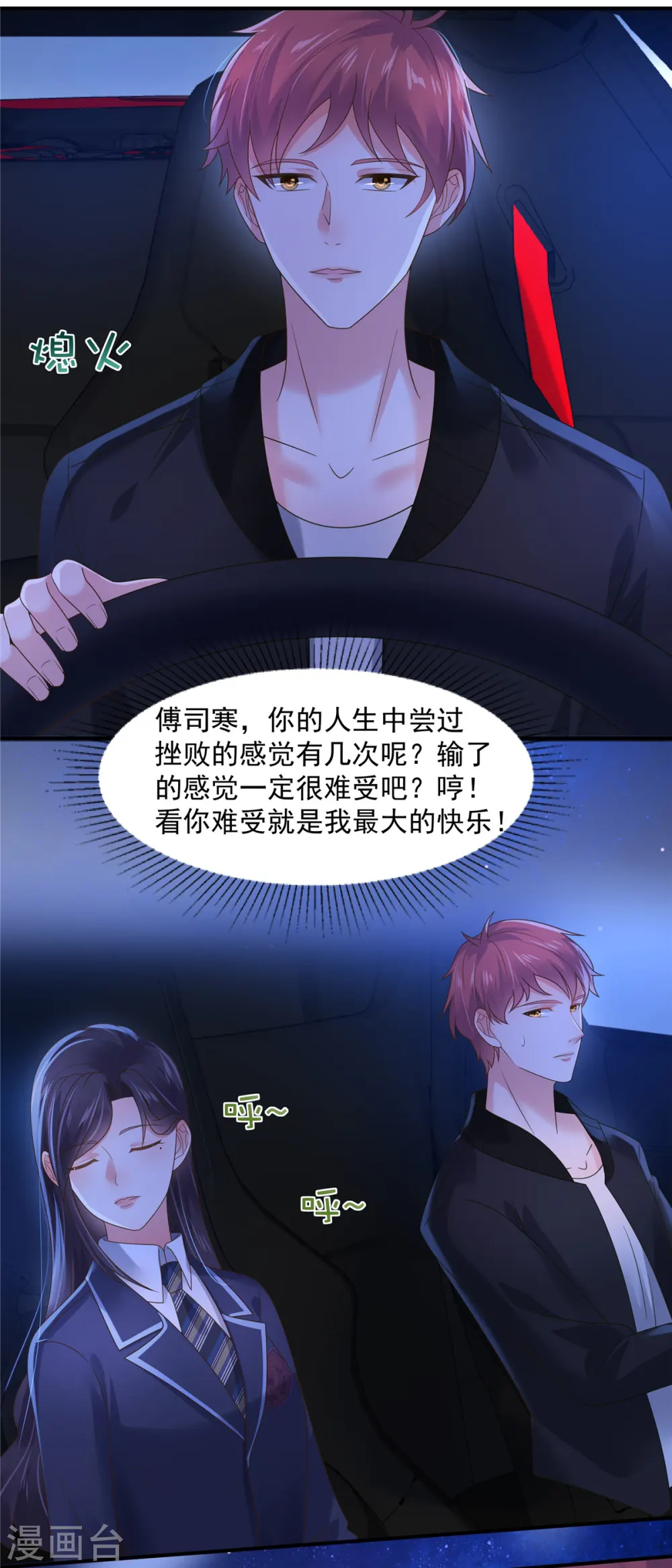 第123话 一种不安感1