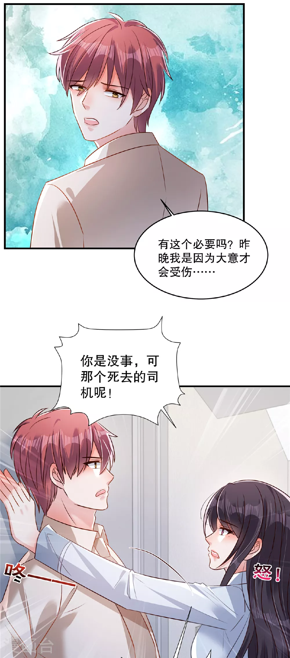 第327话 有这个必要吗？12