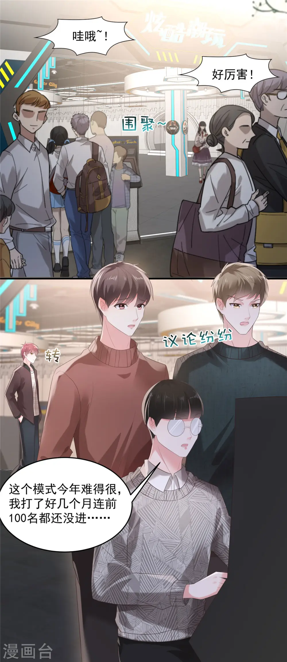 第104话 随便玩玩4