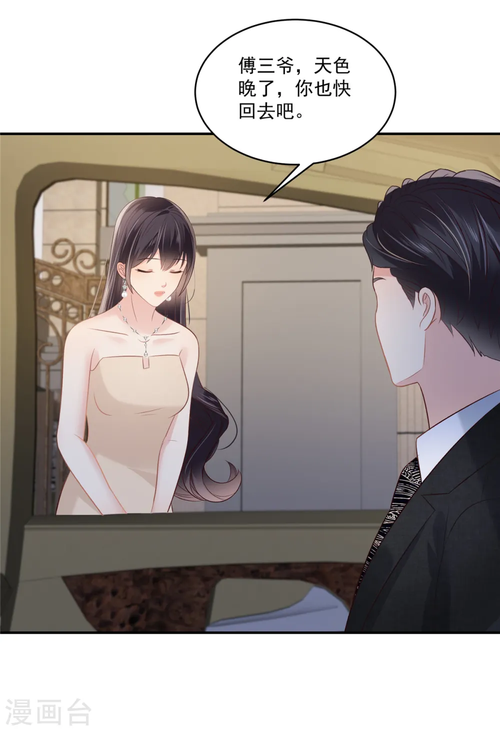 第256话 啊？就这？！4