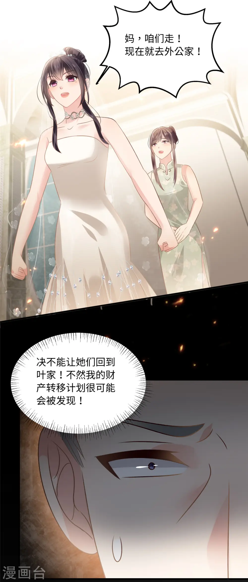 第220话 我们离婚吧14