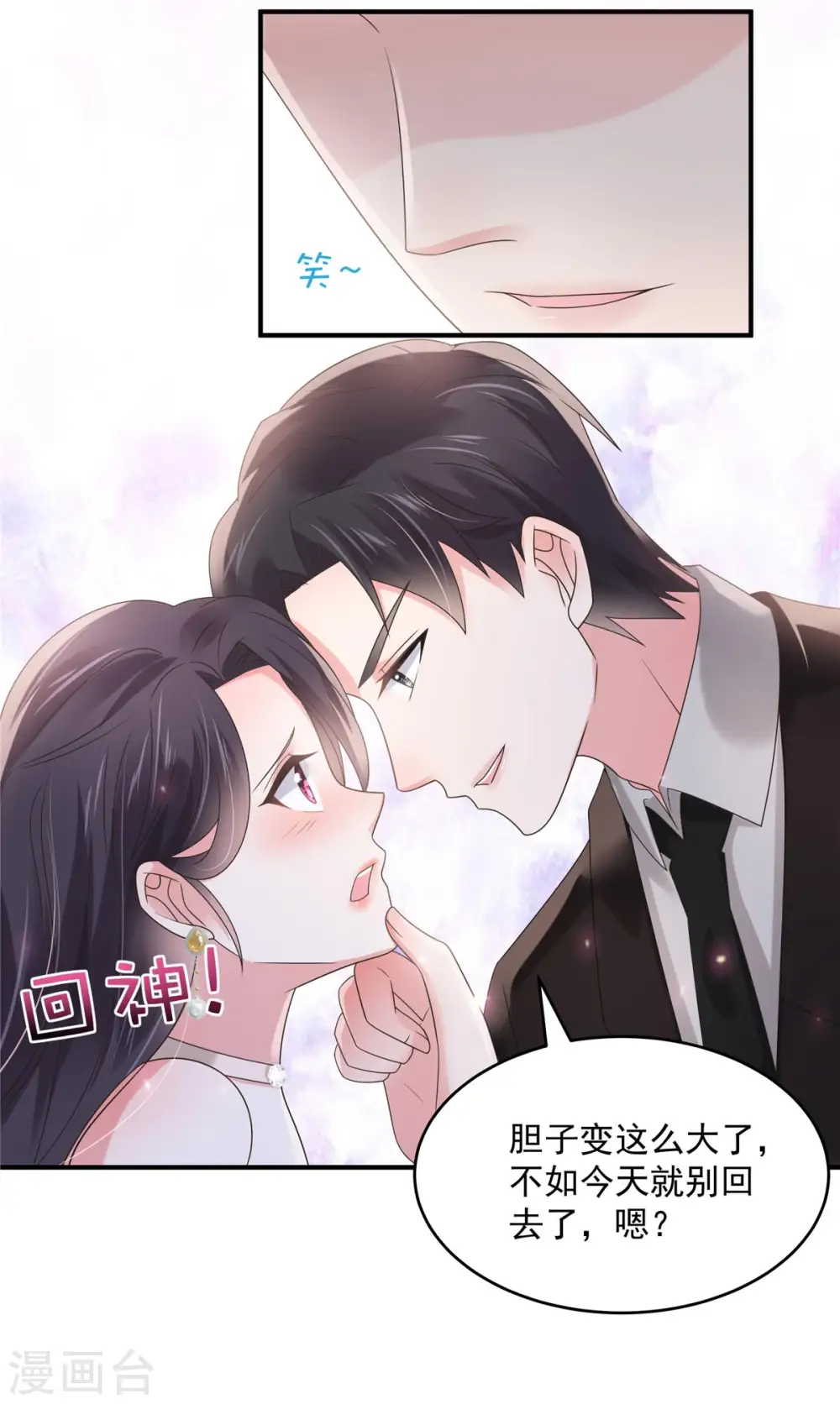 第135话 也许我该主动点13