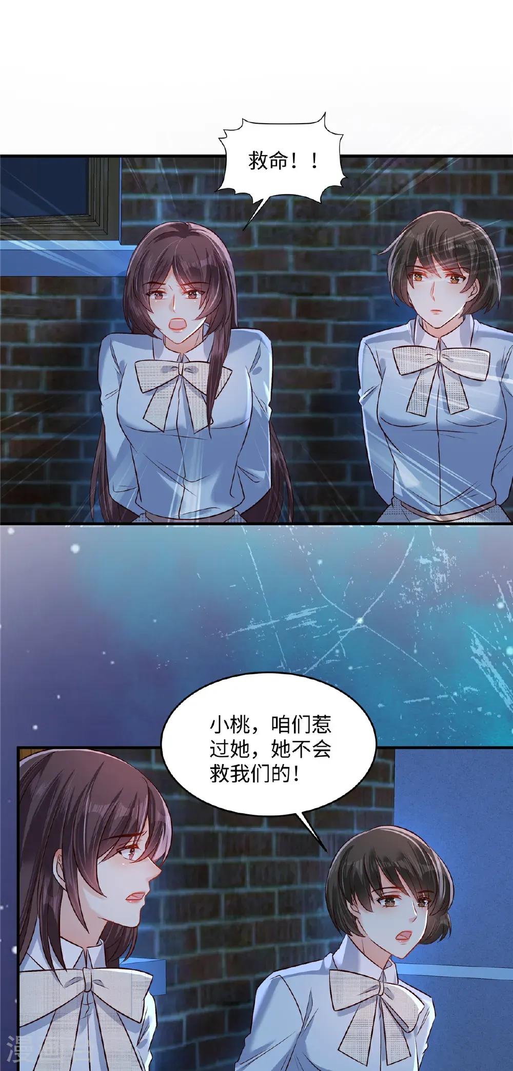 第349话 我真是错看你了！1