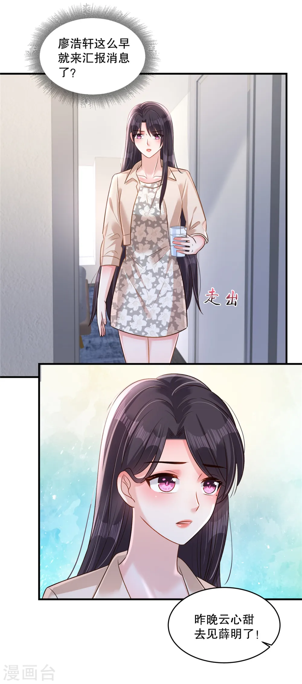 第315话 我有重要的事要说7