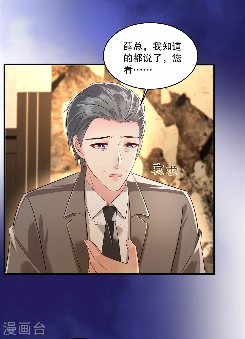 第322话 决定好了吗？4