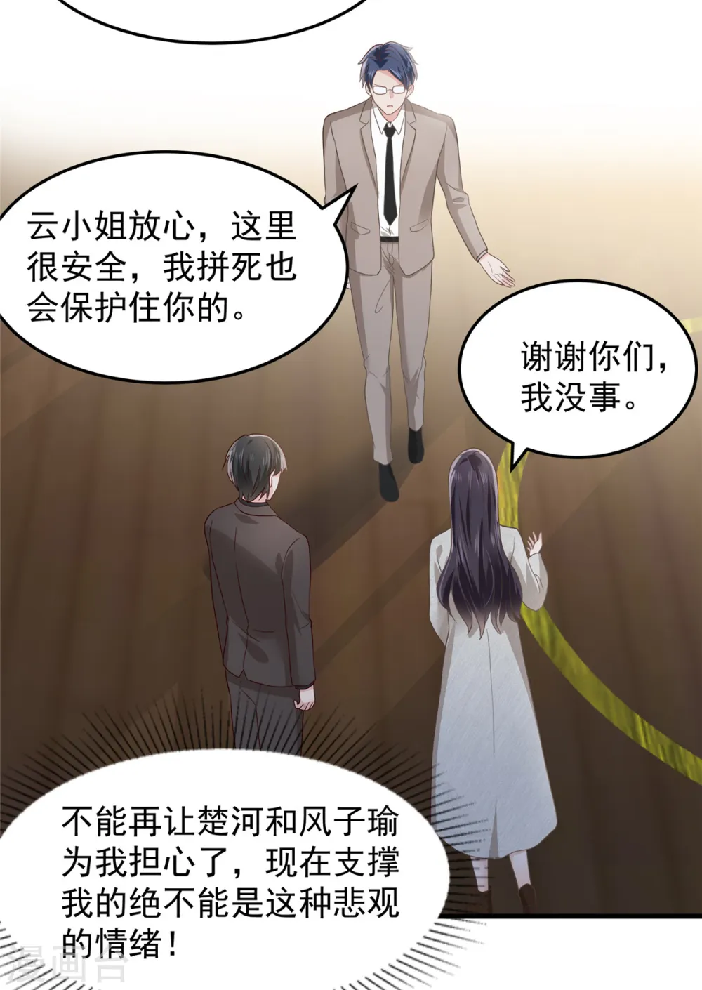 第205话 绝不会忘记你！20