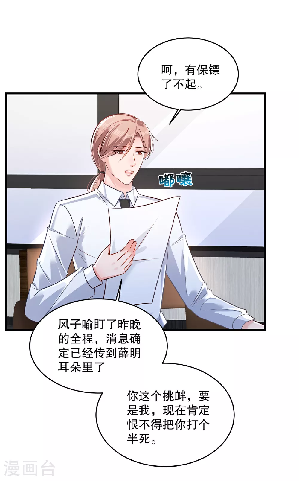 第328话 先安静一下听我说7