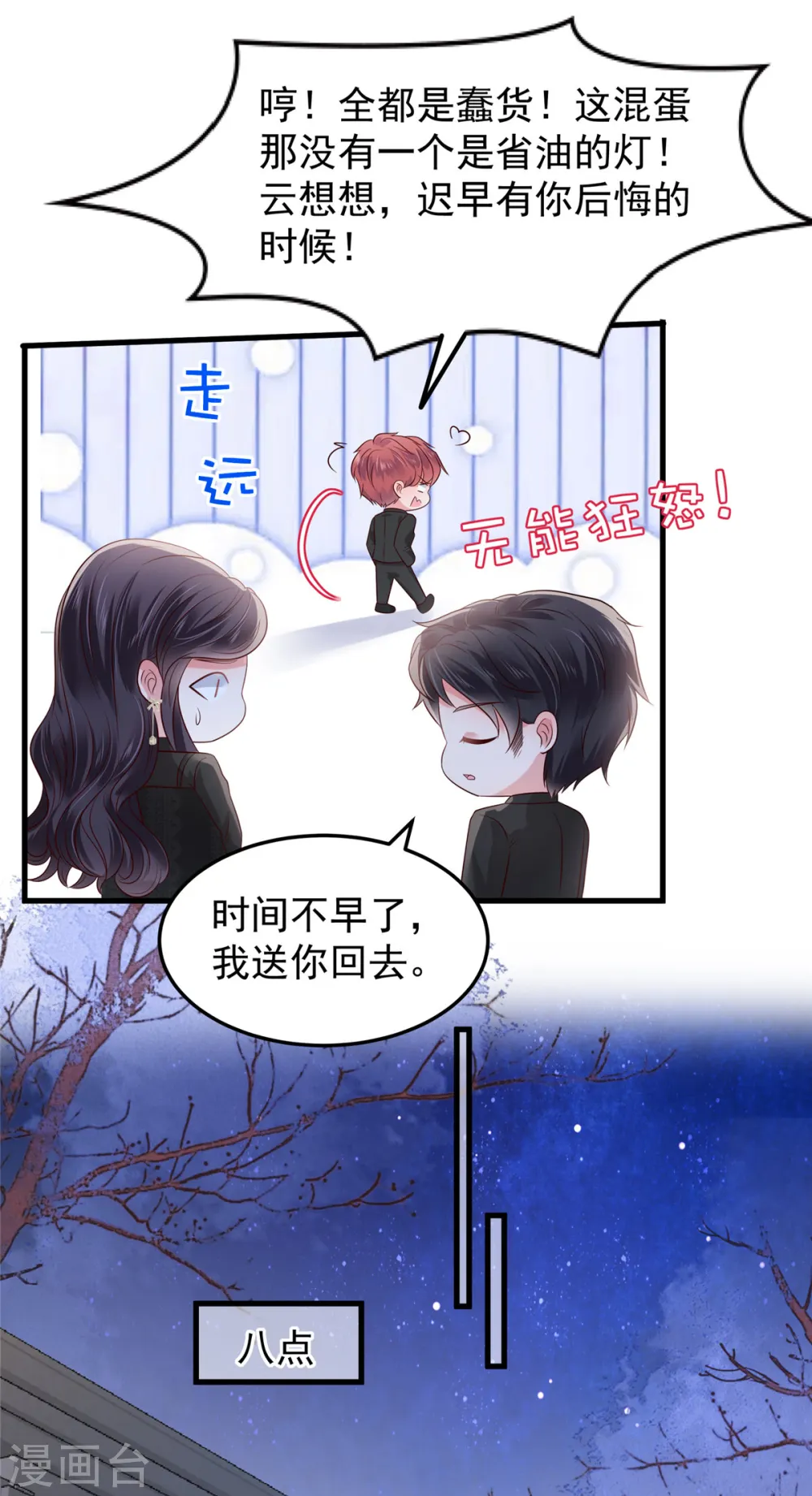 第187话 有勇气面对一切11