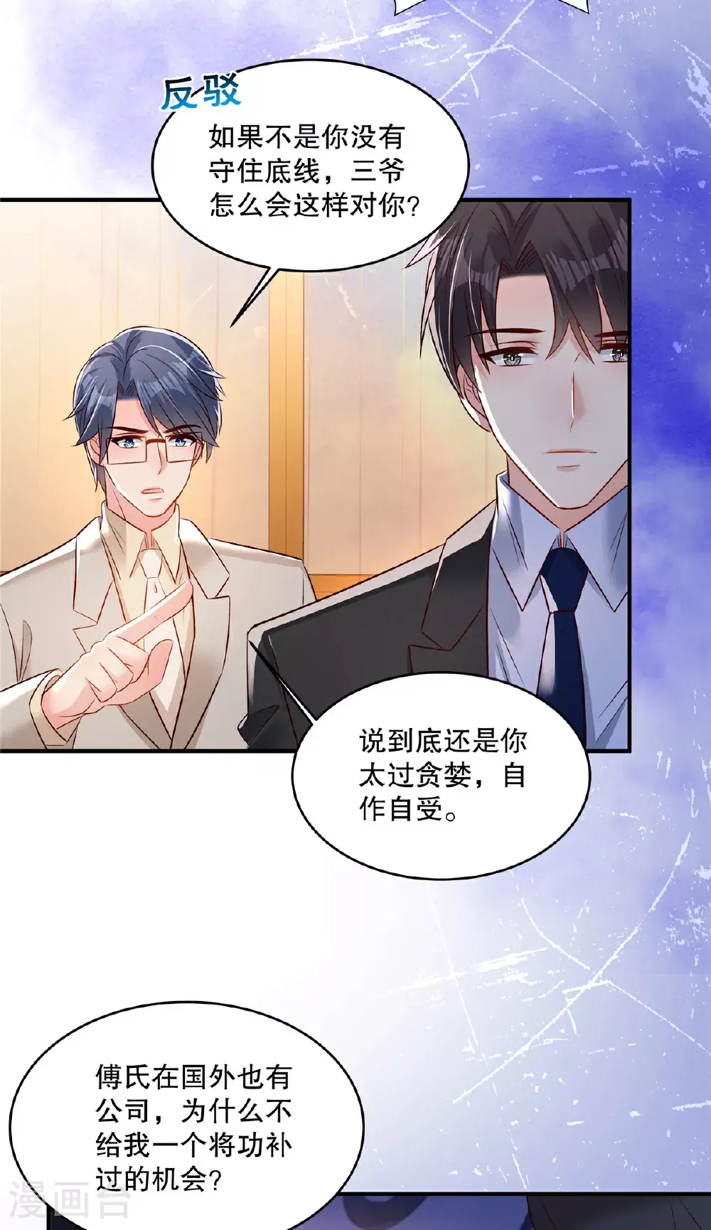 第345话 我一定会保护好想想的3