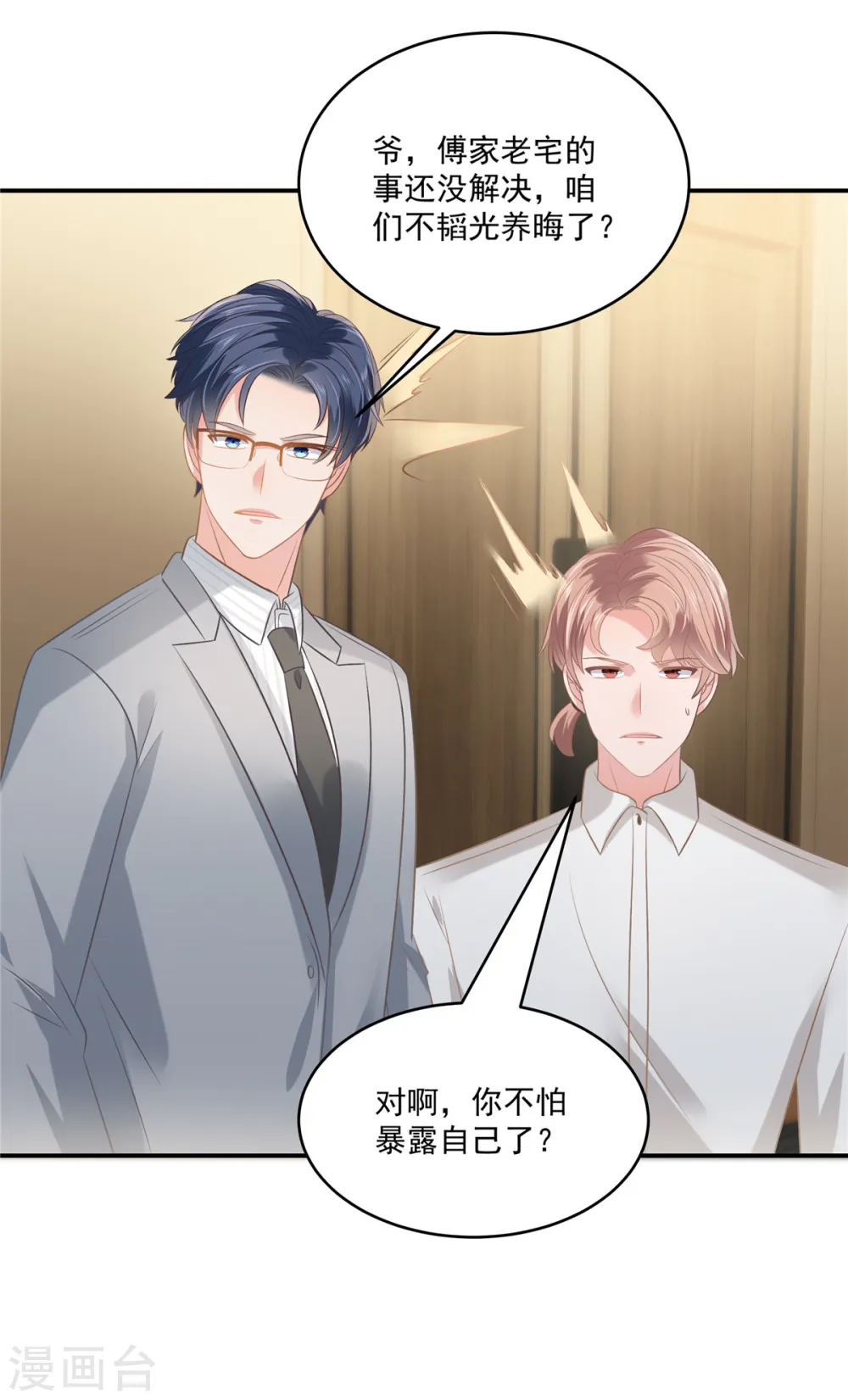 第238话 先拖延一段时间6
