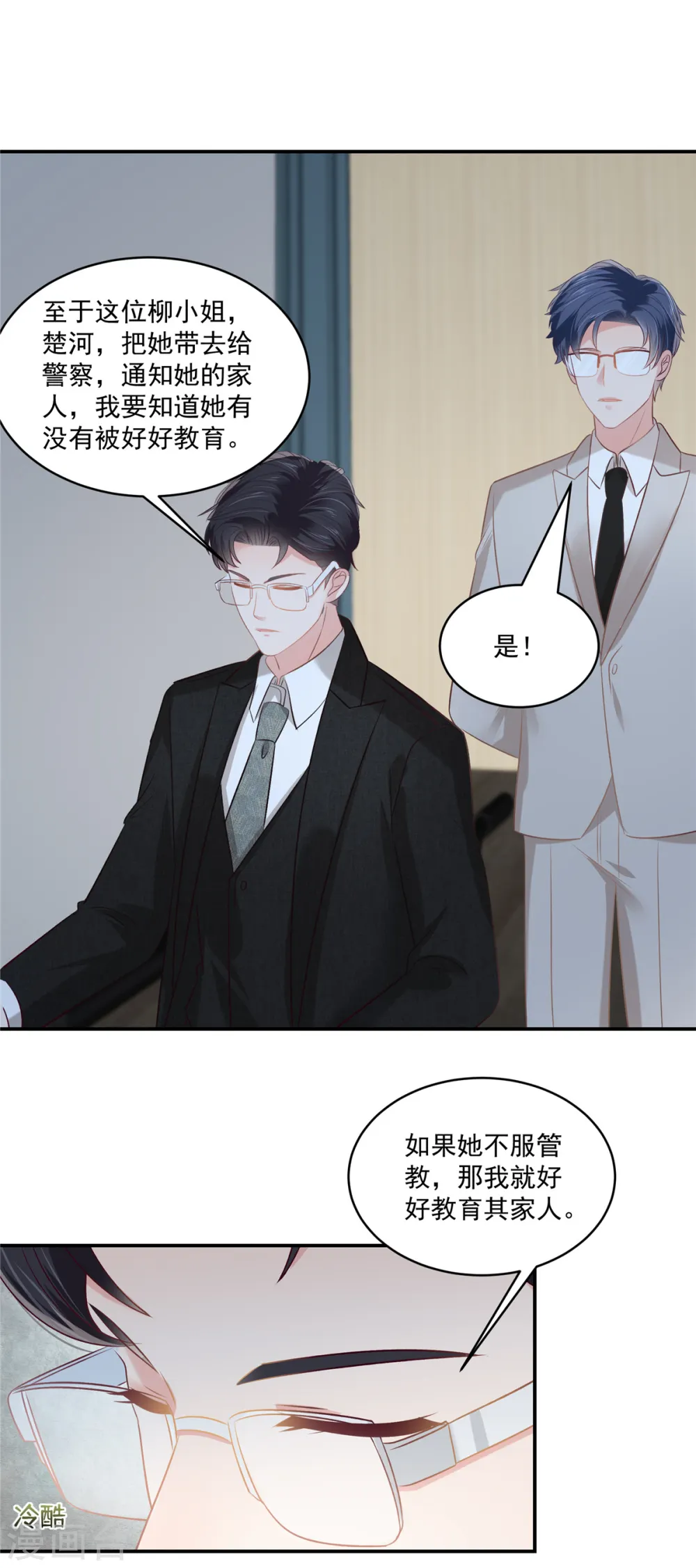 第246话 送给我喜欢的人4