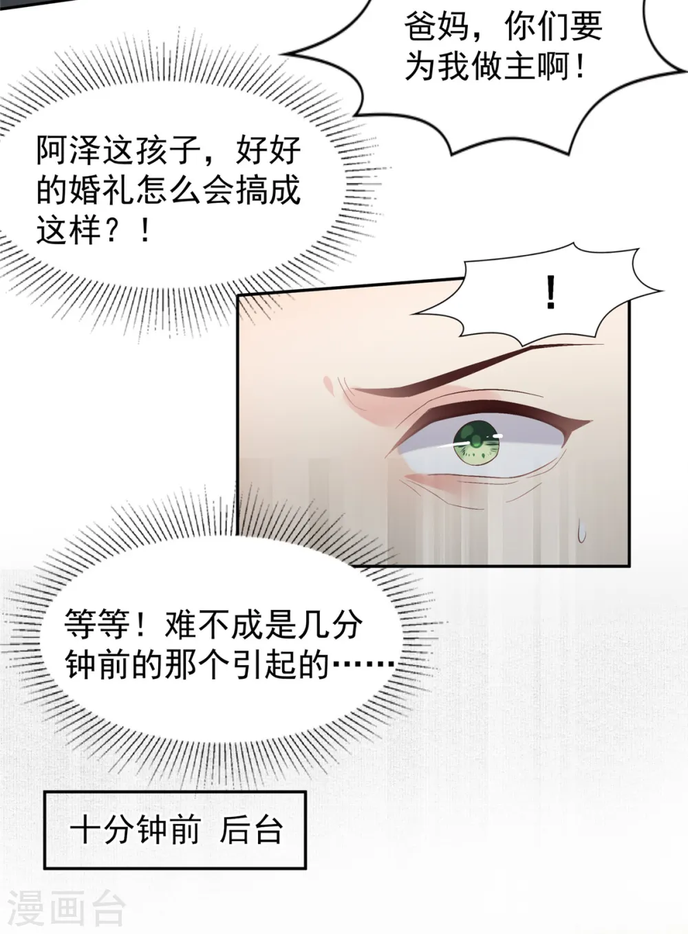 第217话 帮林氏做主2