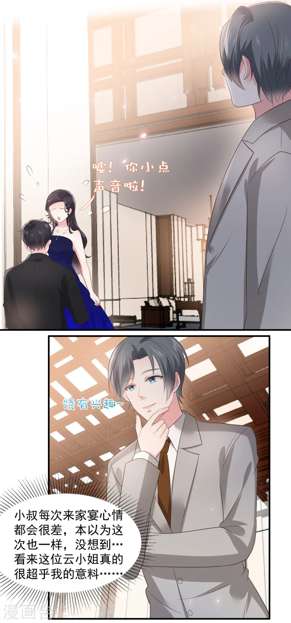 第154话 打疯狗要分场合吗？7