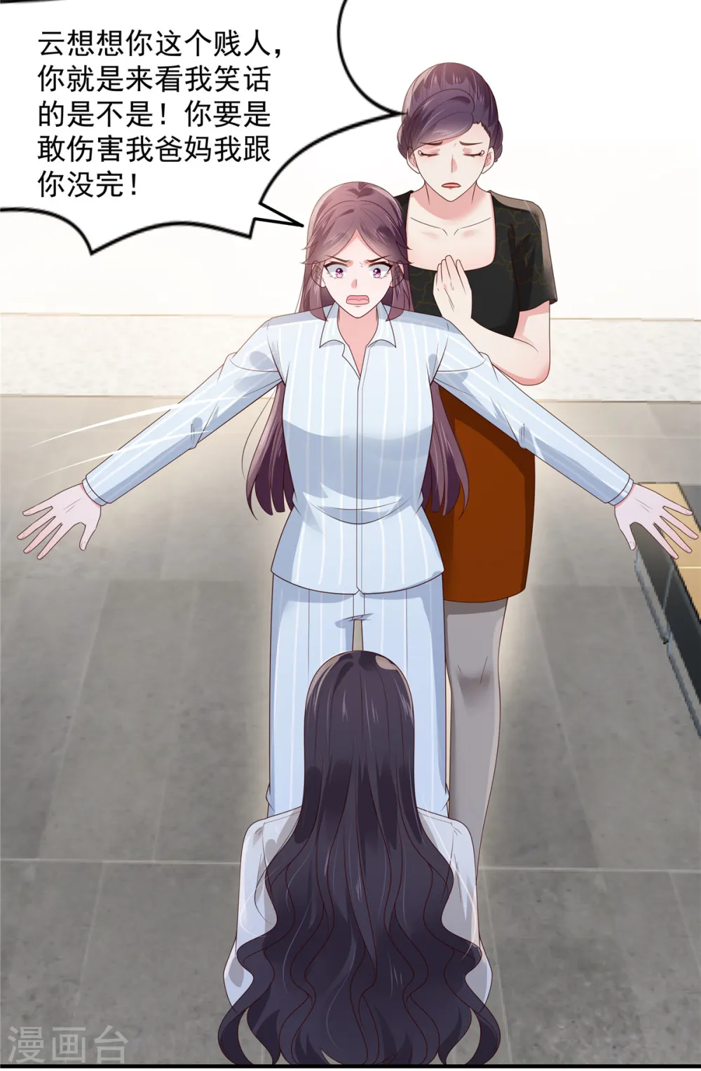 第148话 连乞丐都不如14
