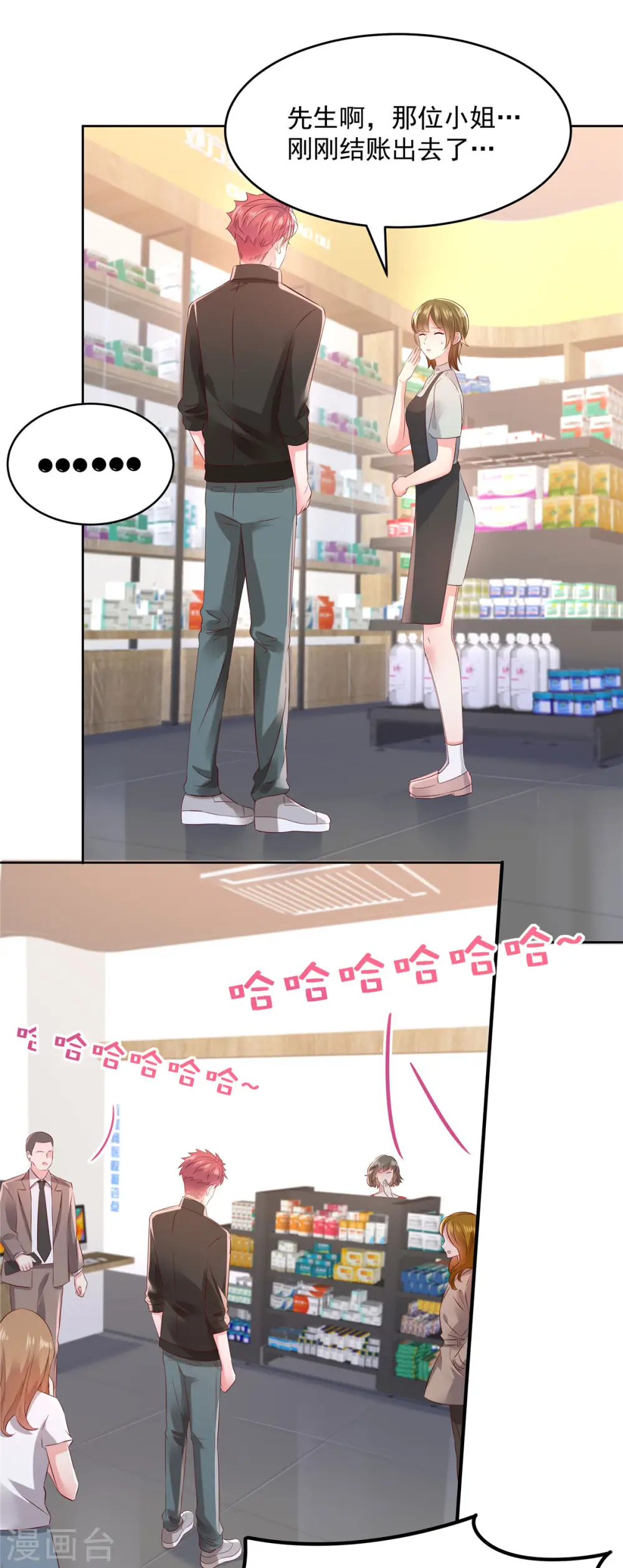 第45话 救命恩人3