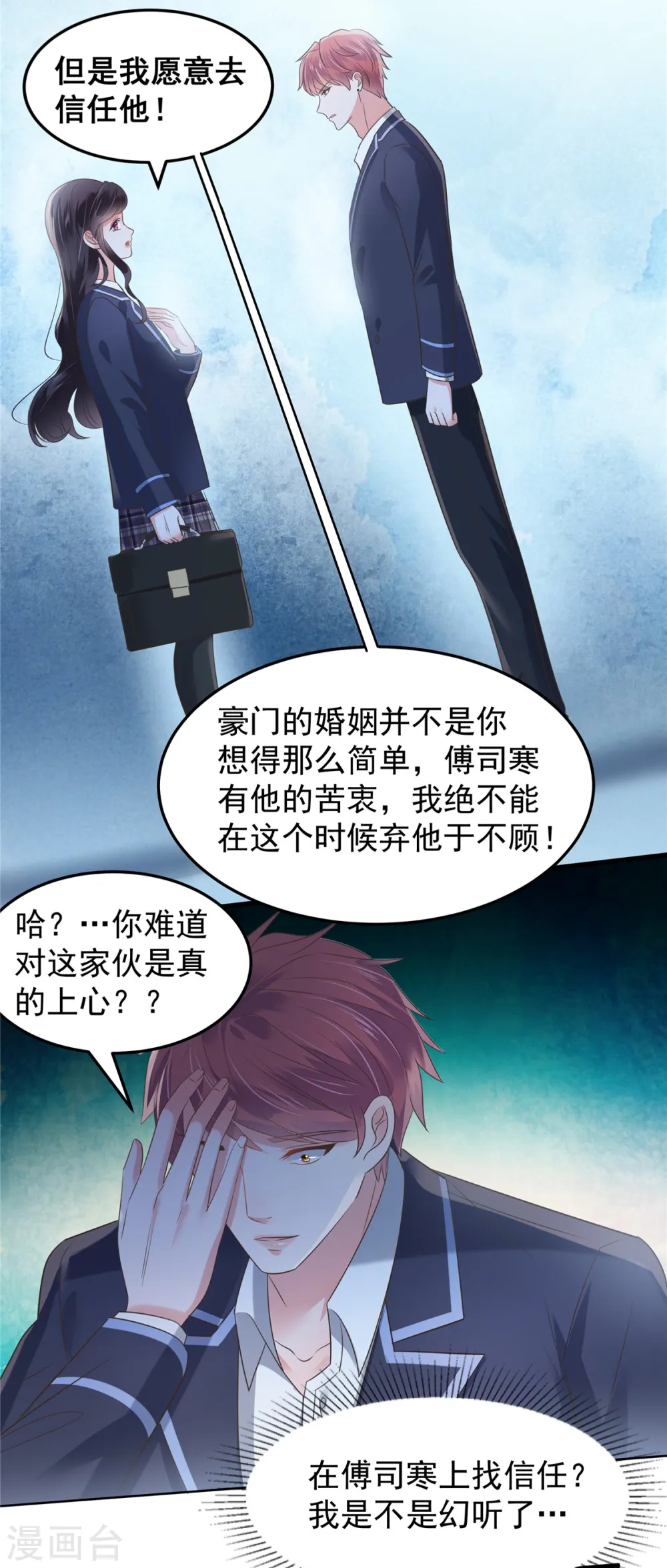 第178话 和秦芷柔订婚20