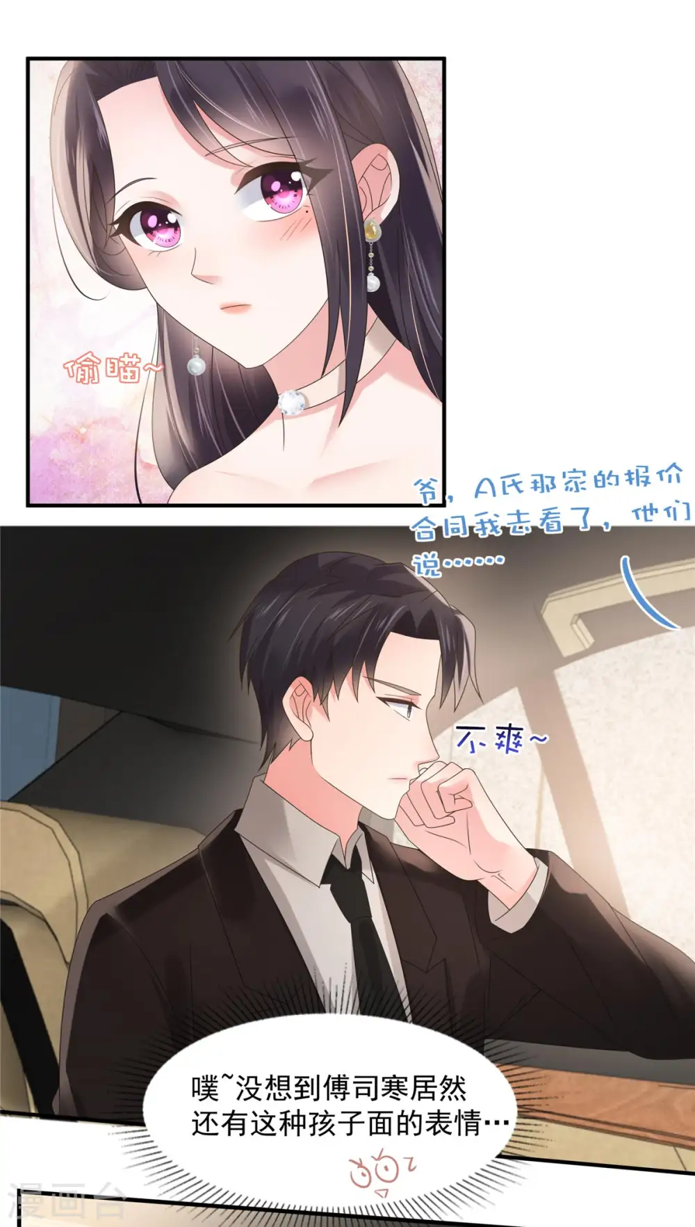 第135话 也许我该主动点7